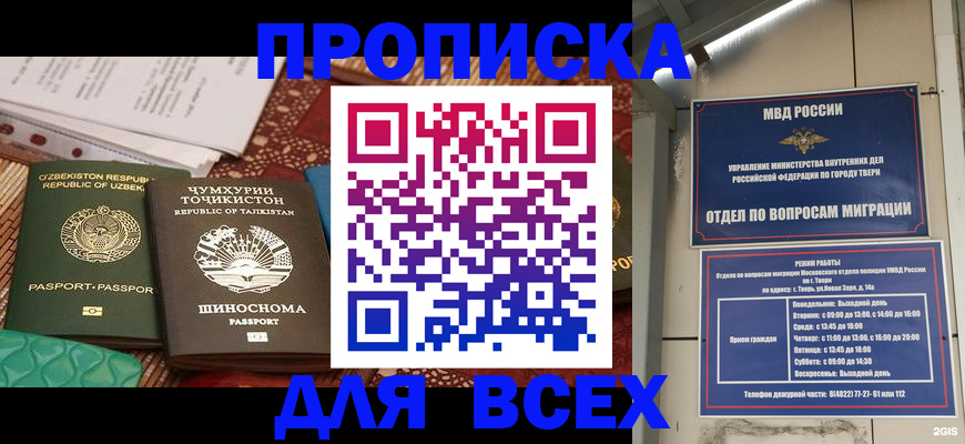 временная регистрация гарантия в Ликино-Дулёво