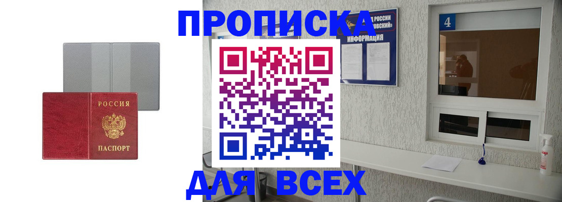 временная прописка в Ликино-Дулёво