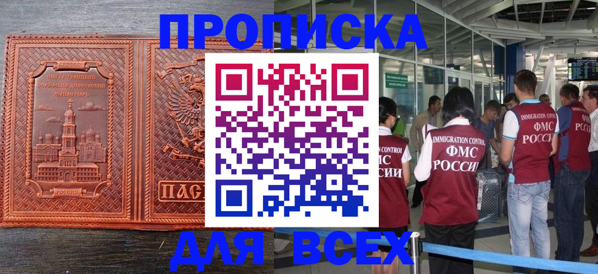 временная регистрация надежно в Ликино-Дулёво