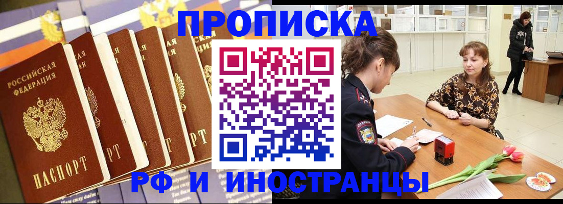 где прописаться в Ликино-Дулёво